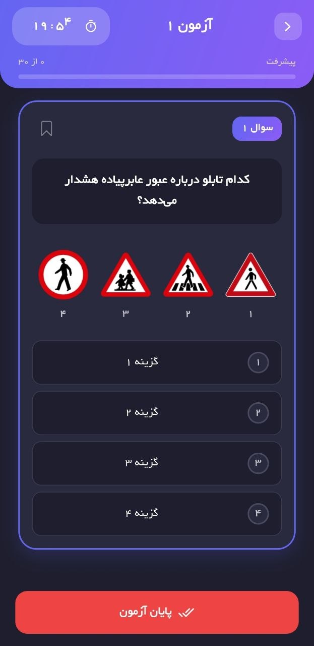 آموزش تابلوهای رانندگی