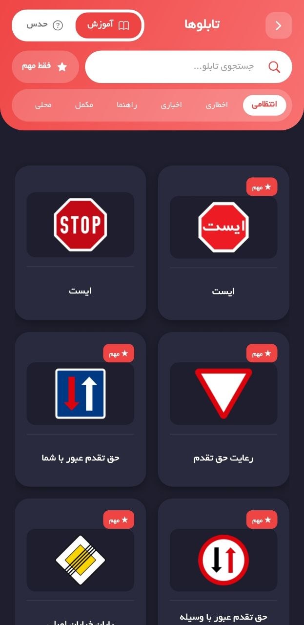 جزوه‌های آموزشی آیین‌نامه